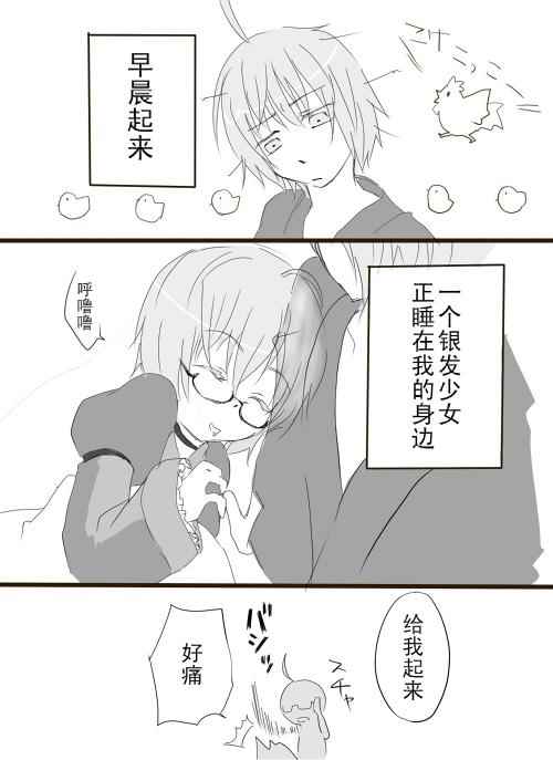 《霖之助的日常》漫画 114集