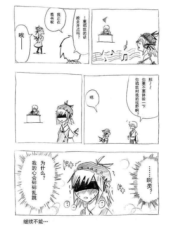 《霖之助的日常》漫画 116集