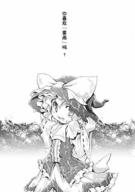 《霖之助的日常》漫画 121话