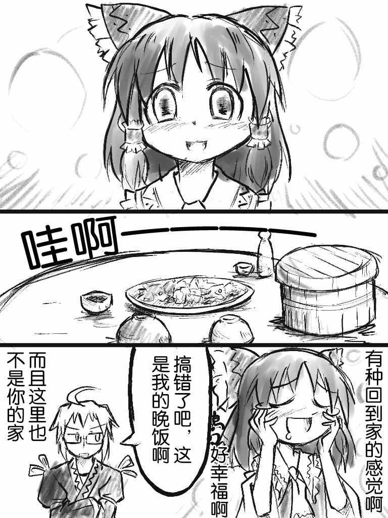 《如名所示的故事》漫画 001集