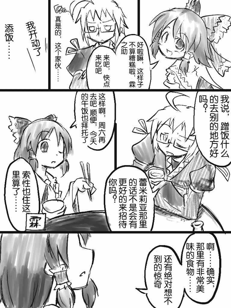 《如名所示的故事》漫画 001集