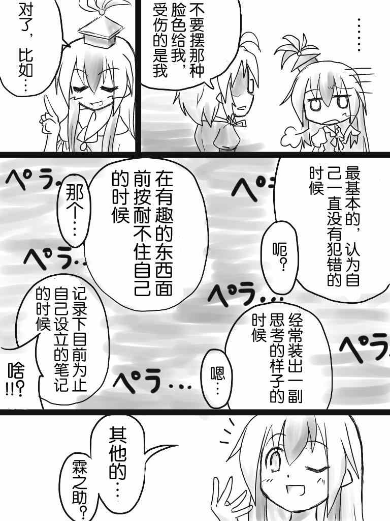 《如名所示的故事》漫画 002集