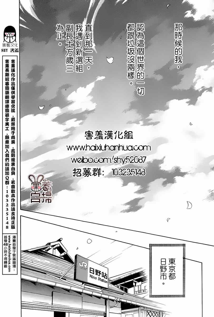 《回响于碧空》漫画 001集