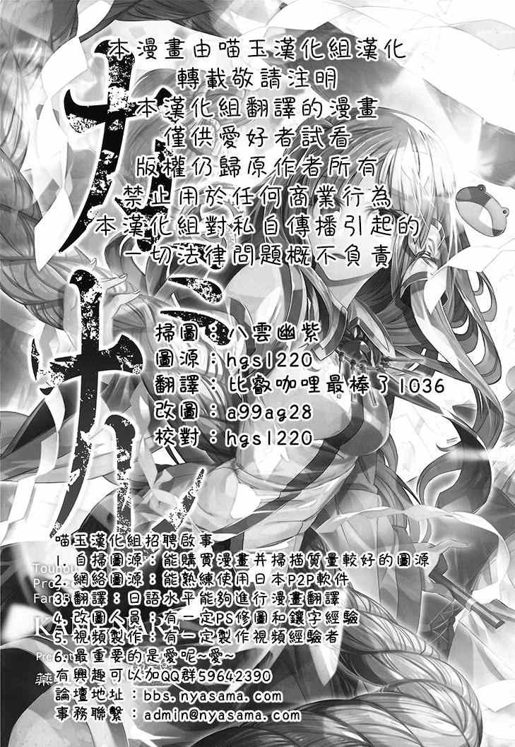 《化神》漫画 001集