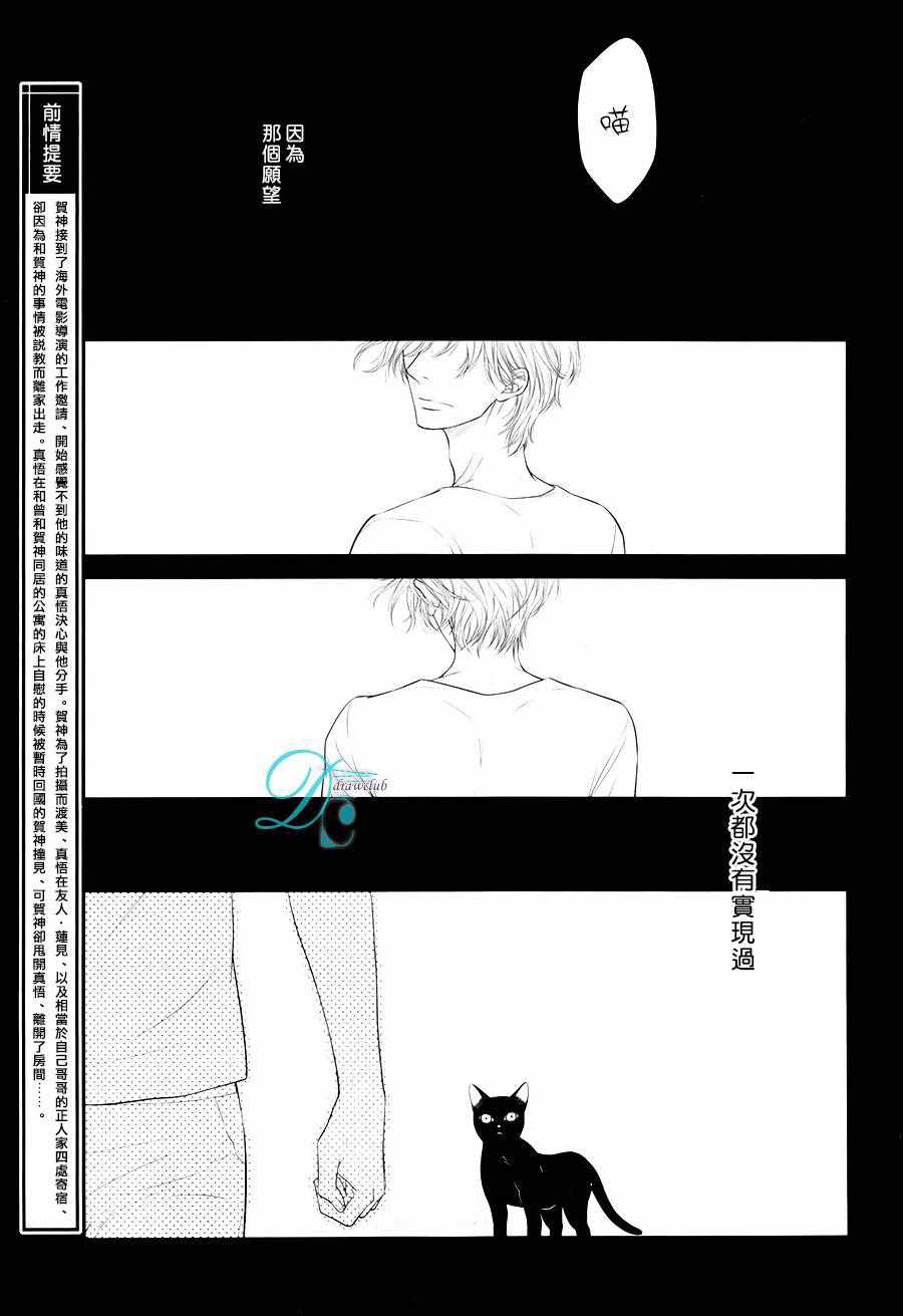 《黑猫男友的填满方法》漫画 010话