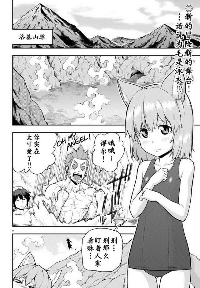 《金色的文字使》漫画 011话