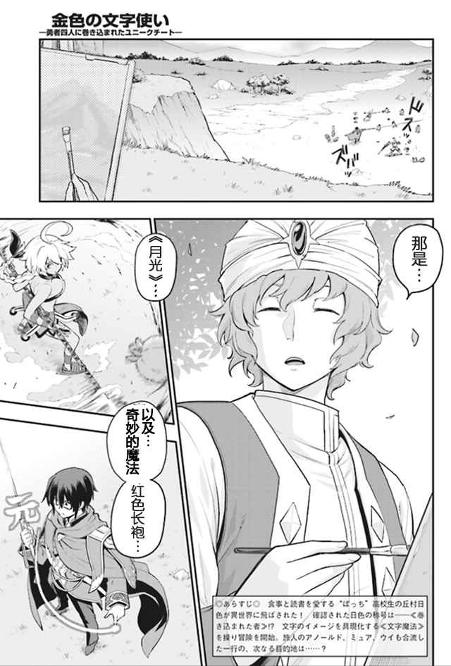 《金色的文字使》漫画 016话