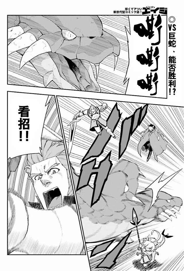 《金色的文字使》漫画 028话