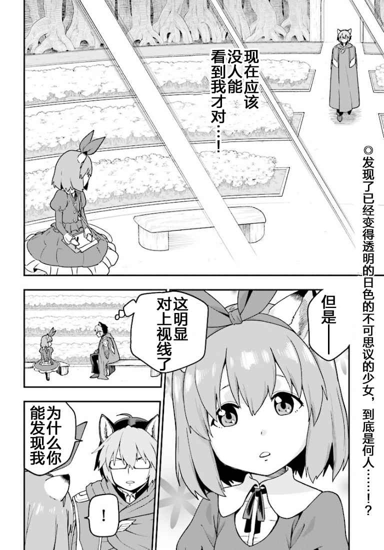 《金色的文字使》漫画 031话