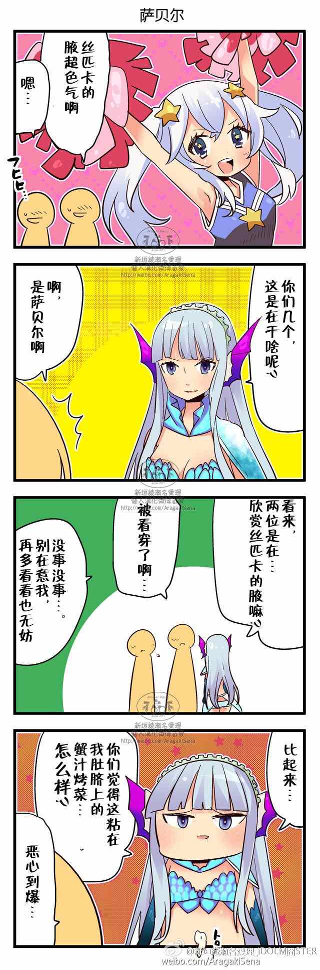 《弱酸性MA》漫画 110集