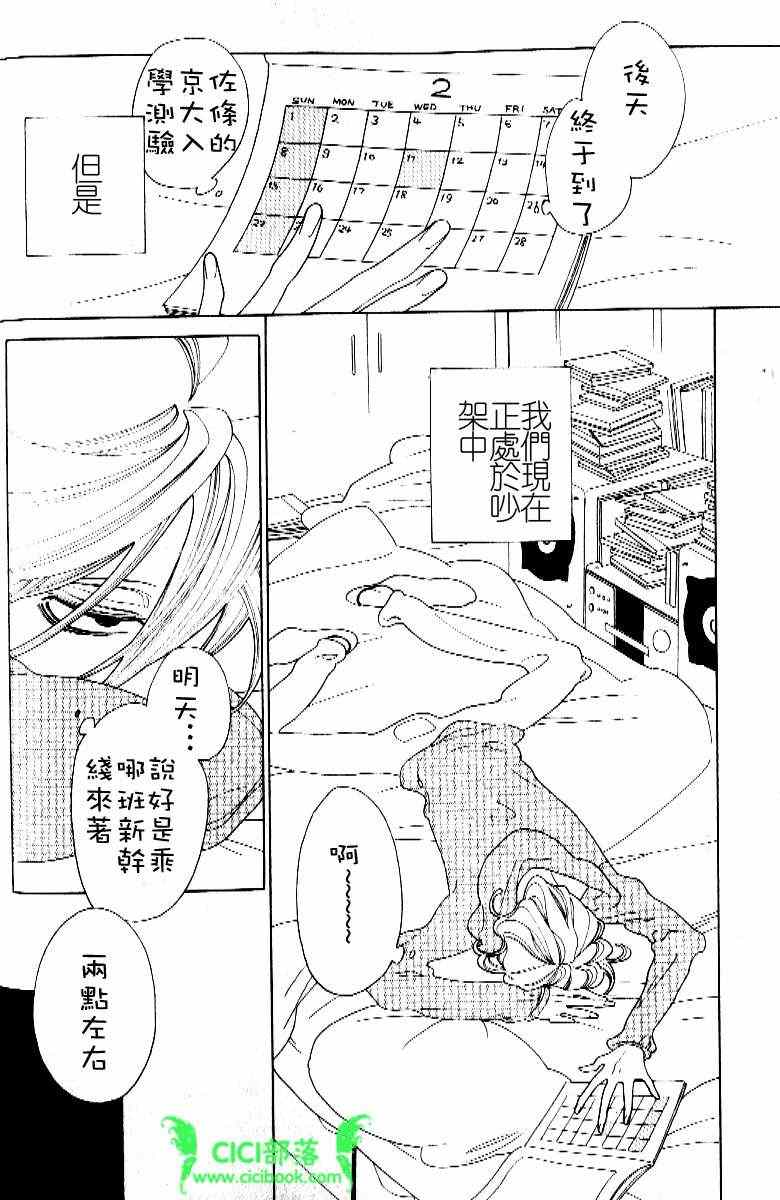 《同级生》漫画 卒业生 06