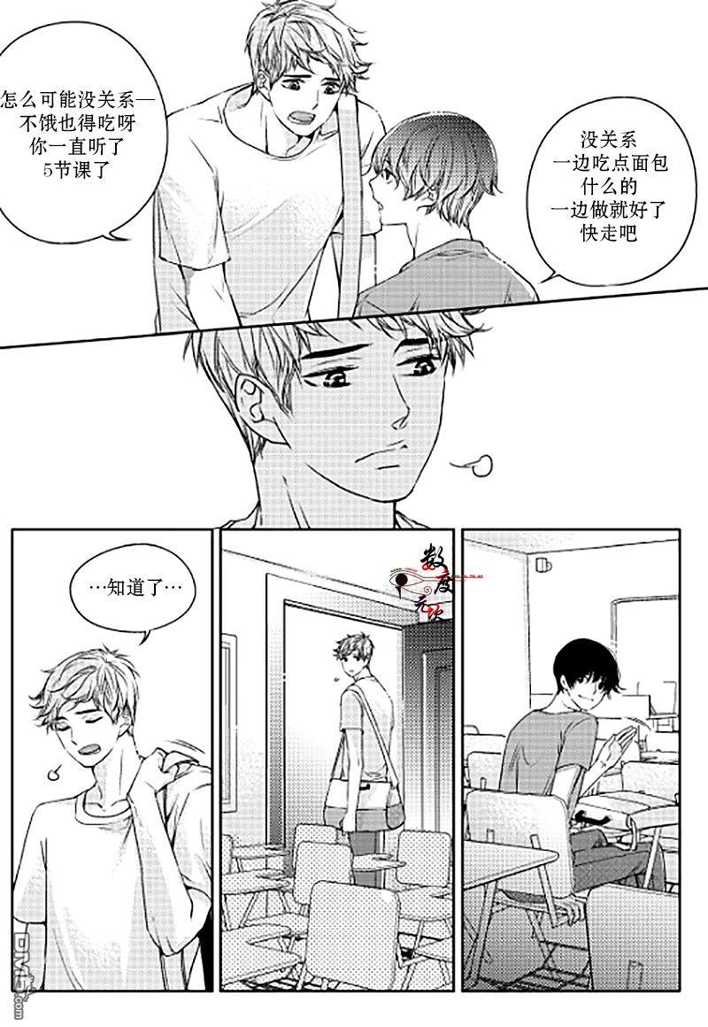 《我有男朋友》漫画 010话