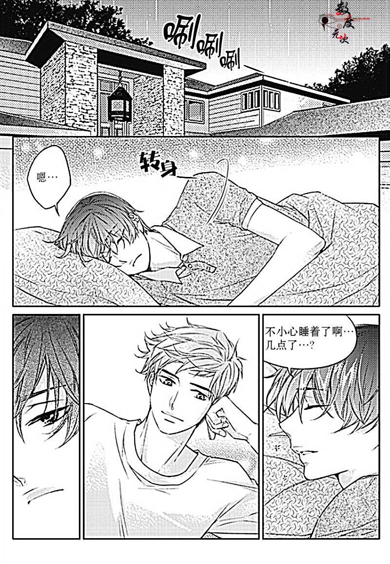 《我有男朋友》漫画 022话