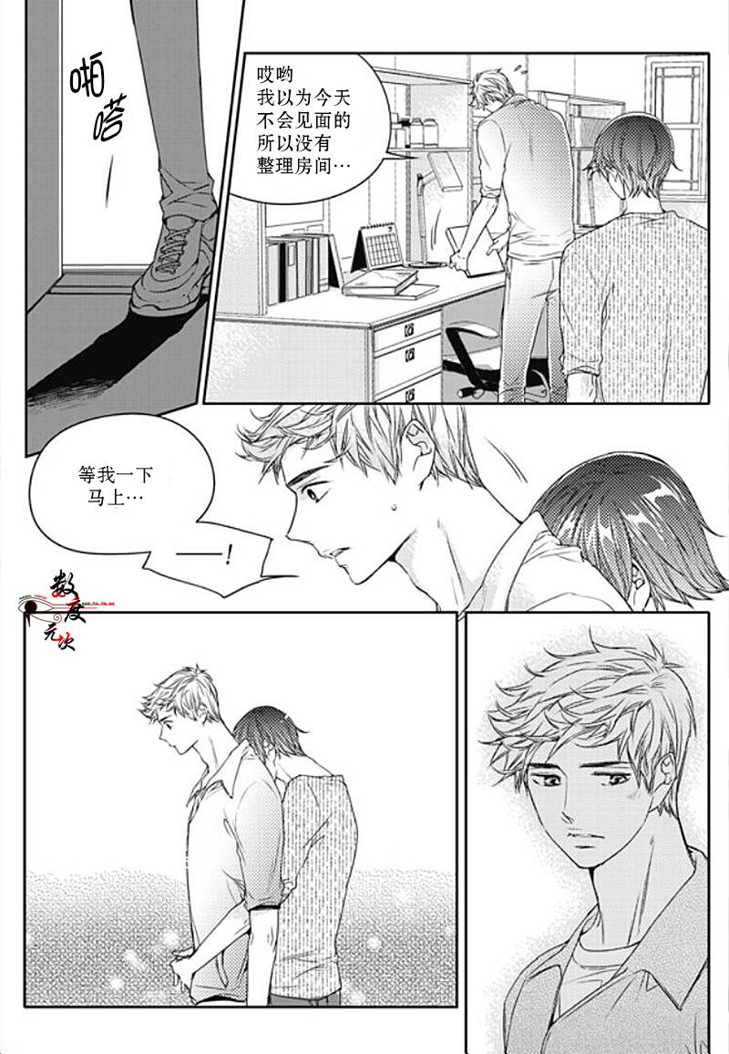 《我有男朋友》漫画 025话