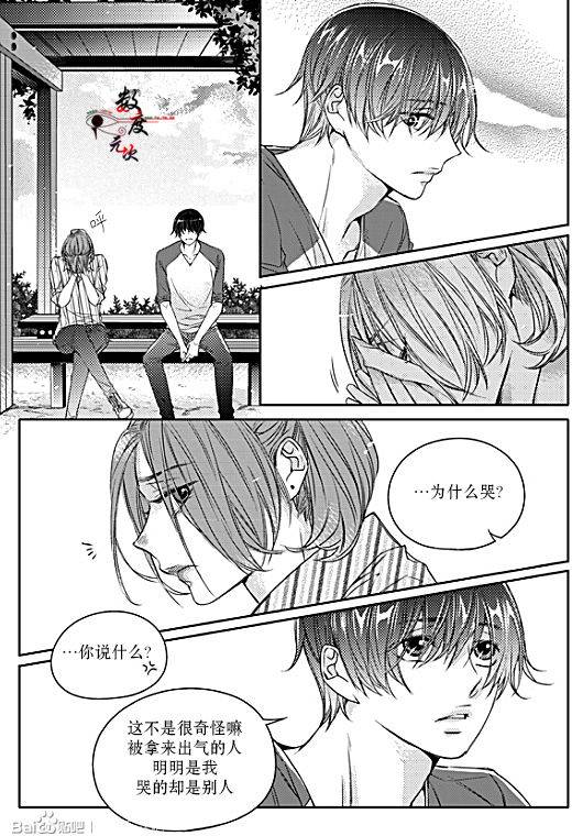 《我有男朋友》漫画 030话