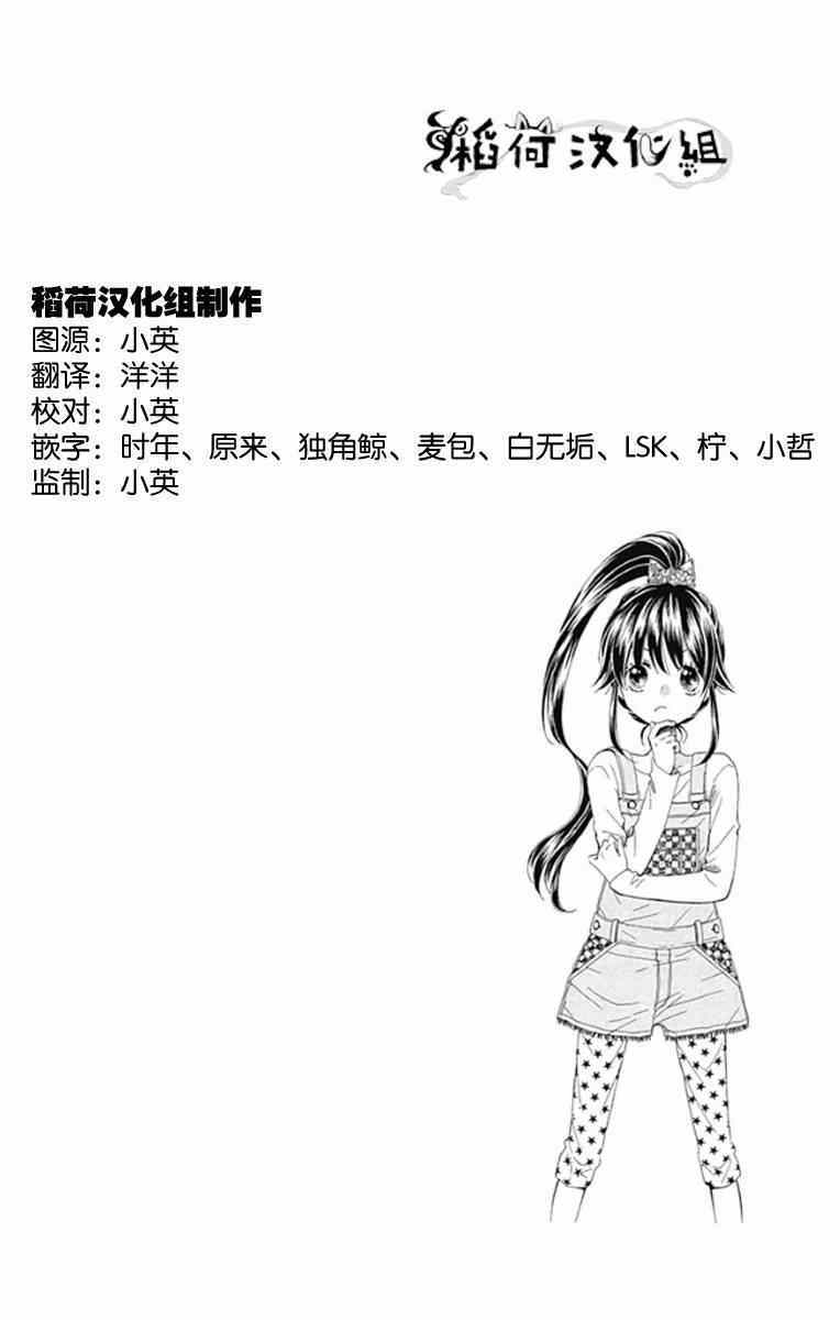 《我好在意猫田。》漫画 002集