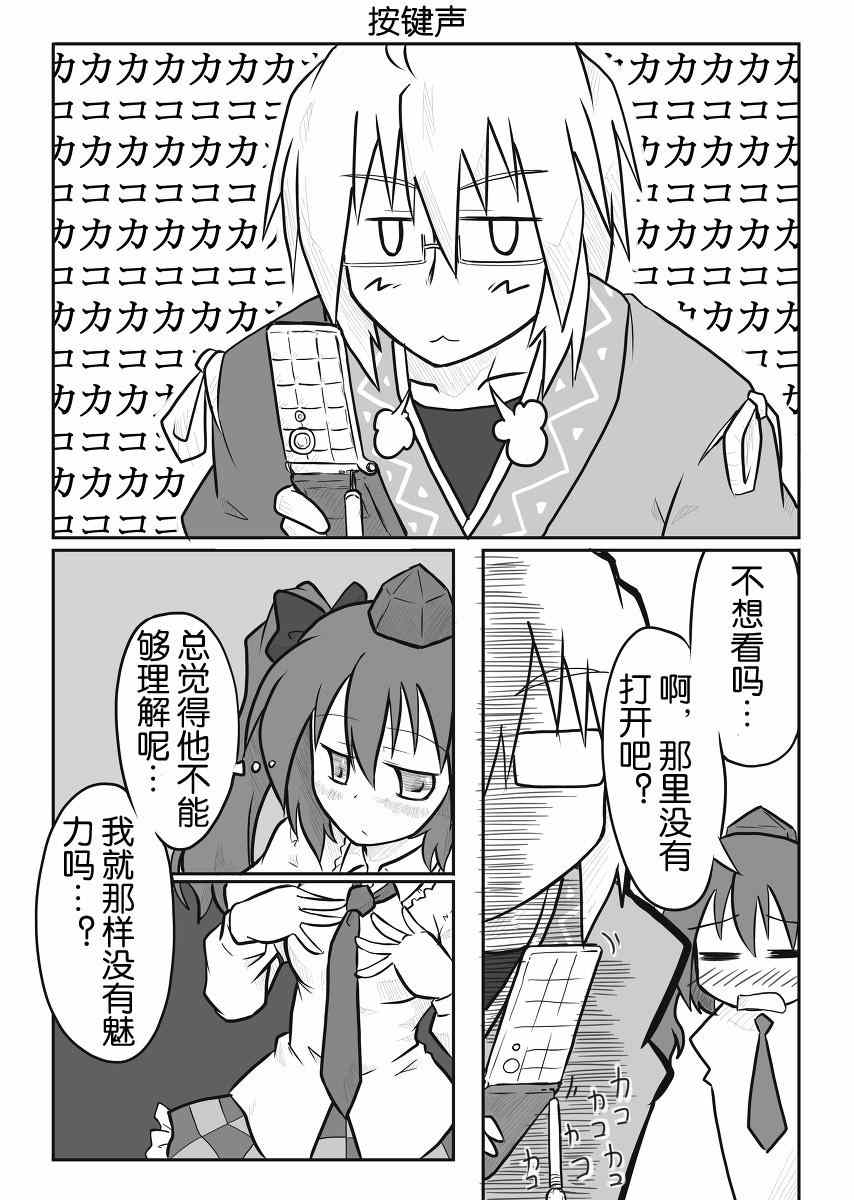 《红外线》漫画 001集