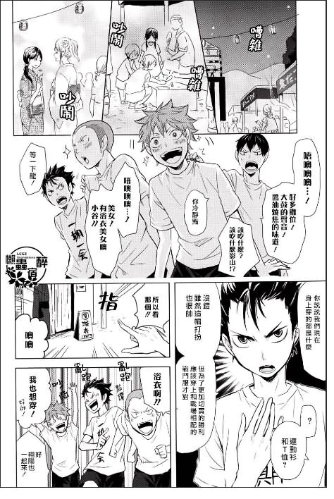 《再来一碗》漫画 006集