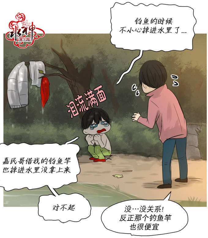 《桃色眼神》漫画 018话