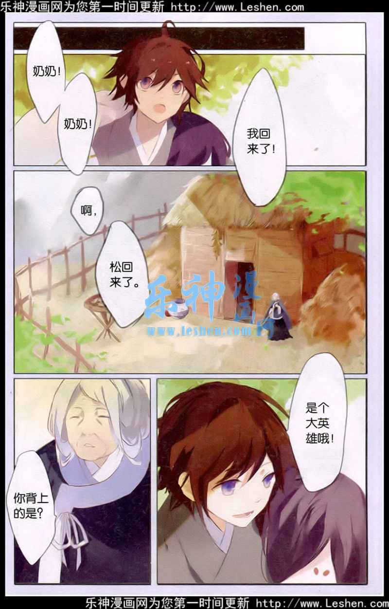 《东旅劫谈》漫画 002集