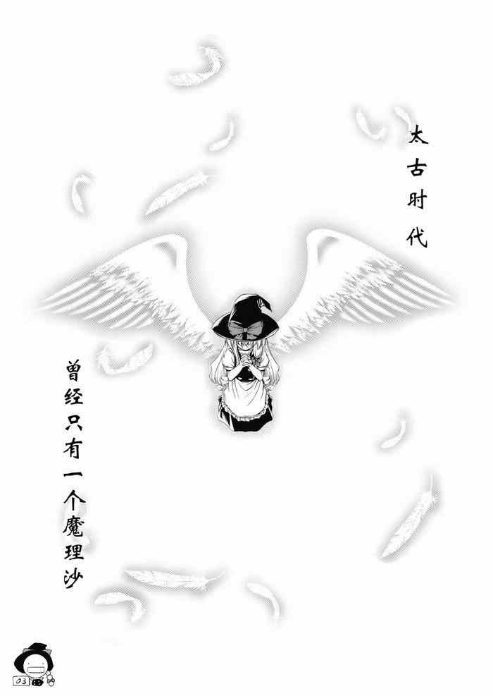 《全都变成M》漫画 001集