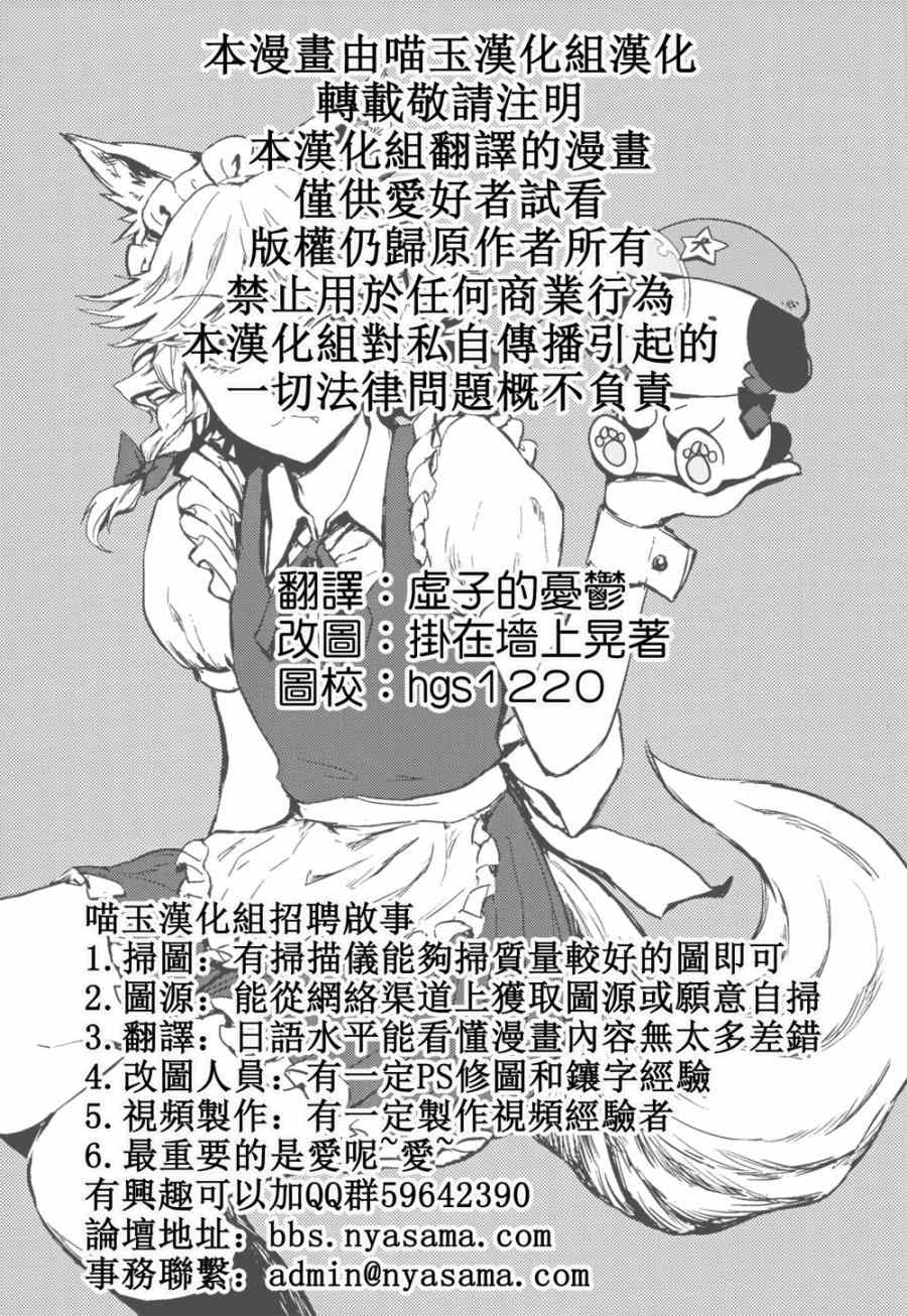 《变身~犬咲夜与美铃犬》漫画 犬咲夜与美铃犬 001集