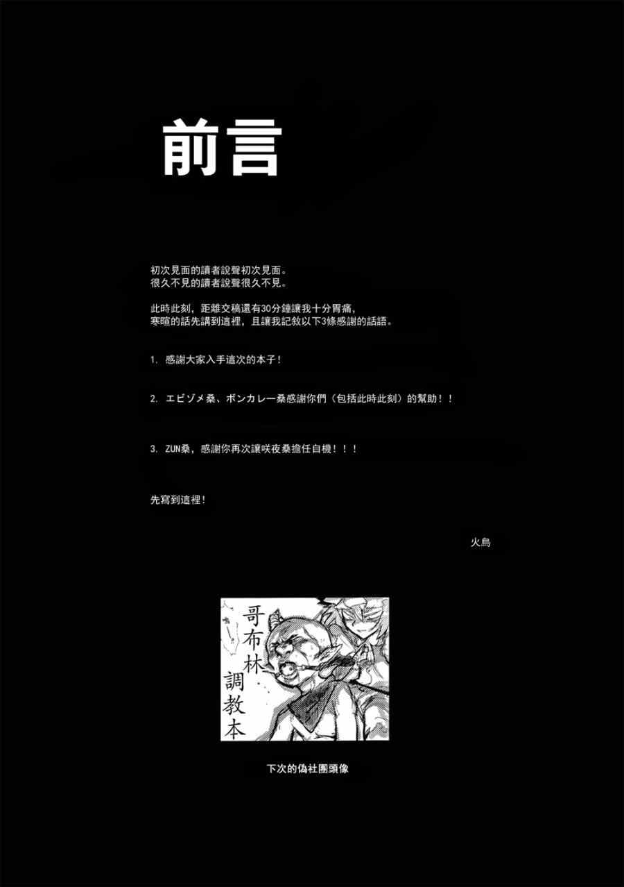 《变身~犬咲夜与美铃犬》漫画 犬咲夜与美铃犬 001集