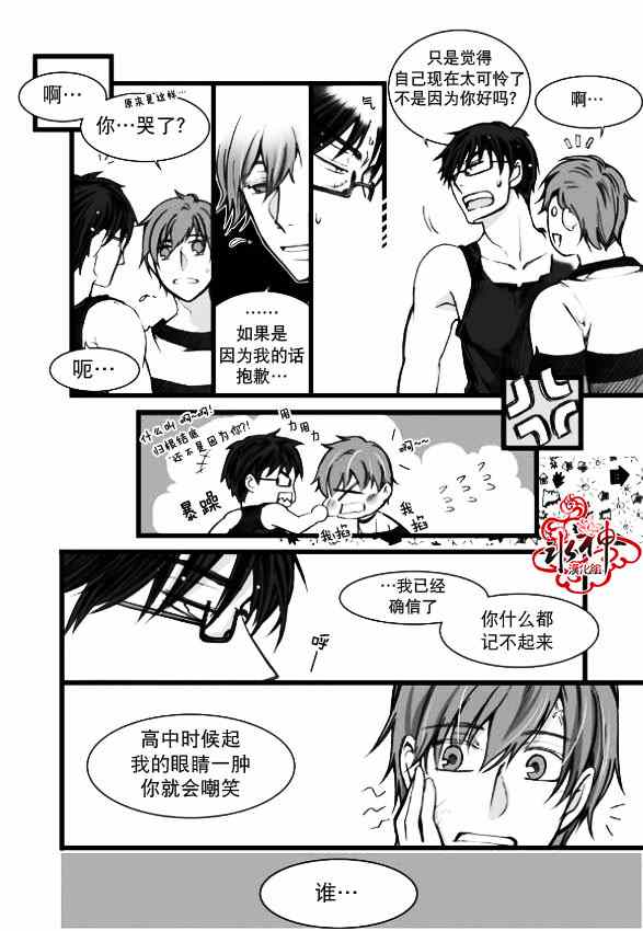 《七年空白》漫画 002集