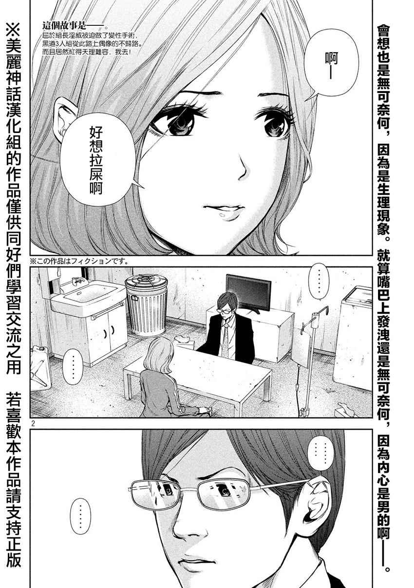 《后街女孩》漫画 018话