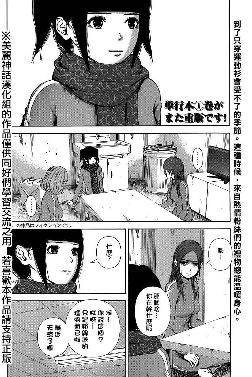 《后街女孩》漫画 026话