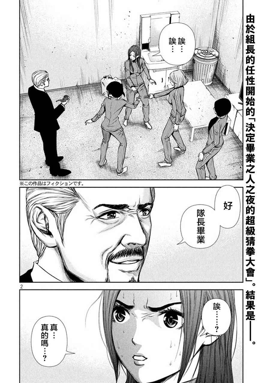 《后街女孩》漫画 039话