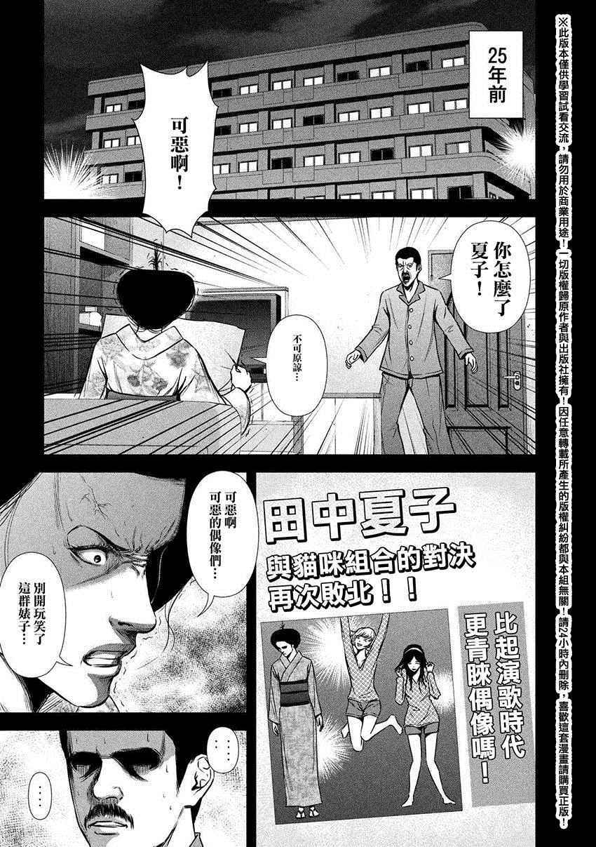 《后街女孩》漫画 045话