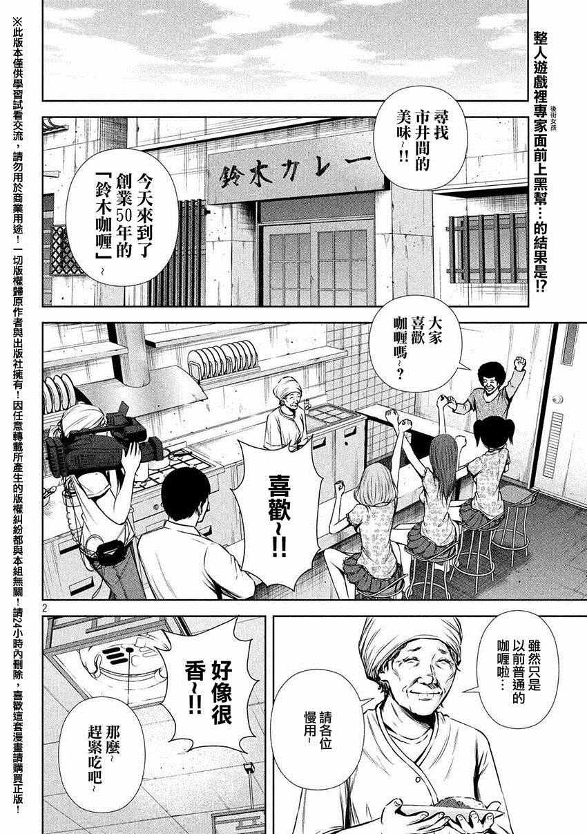 《后街女孩》漫画 055话