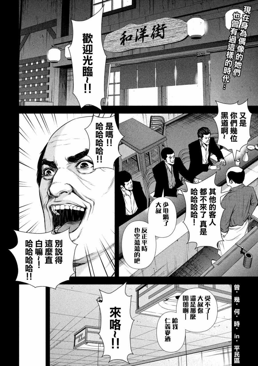 《后街女孩》漫画 066话