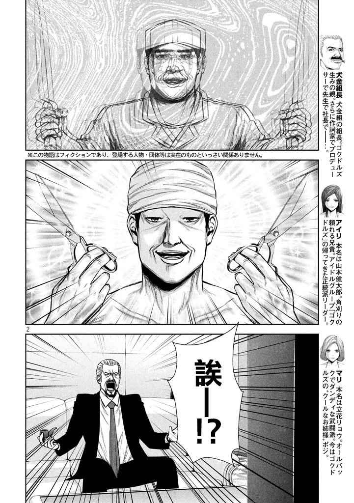 《后街女孩》漫画 119话