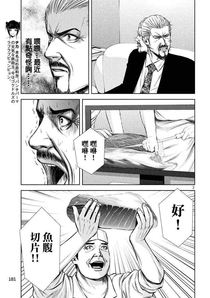 《后街女孩》漫画 119话