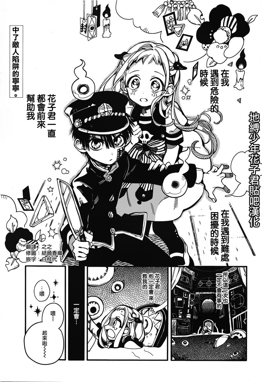 《地缚少年花子君》漫画 022话