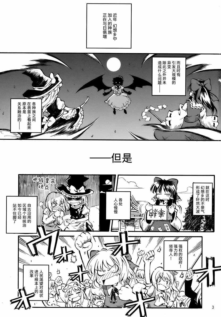 《拜托你了 蕾米莉亚》漫画 番外篇02