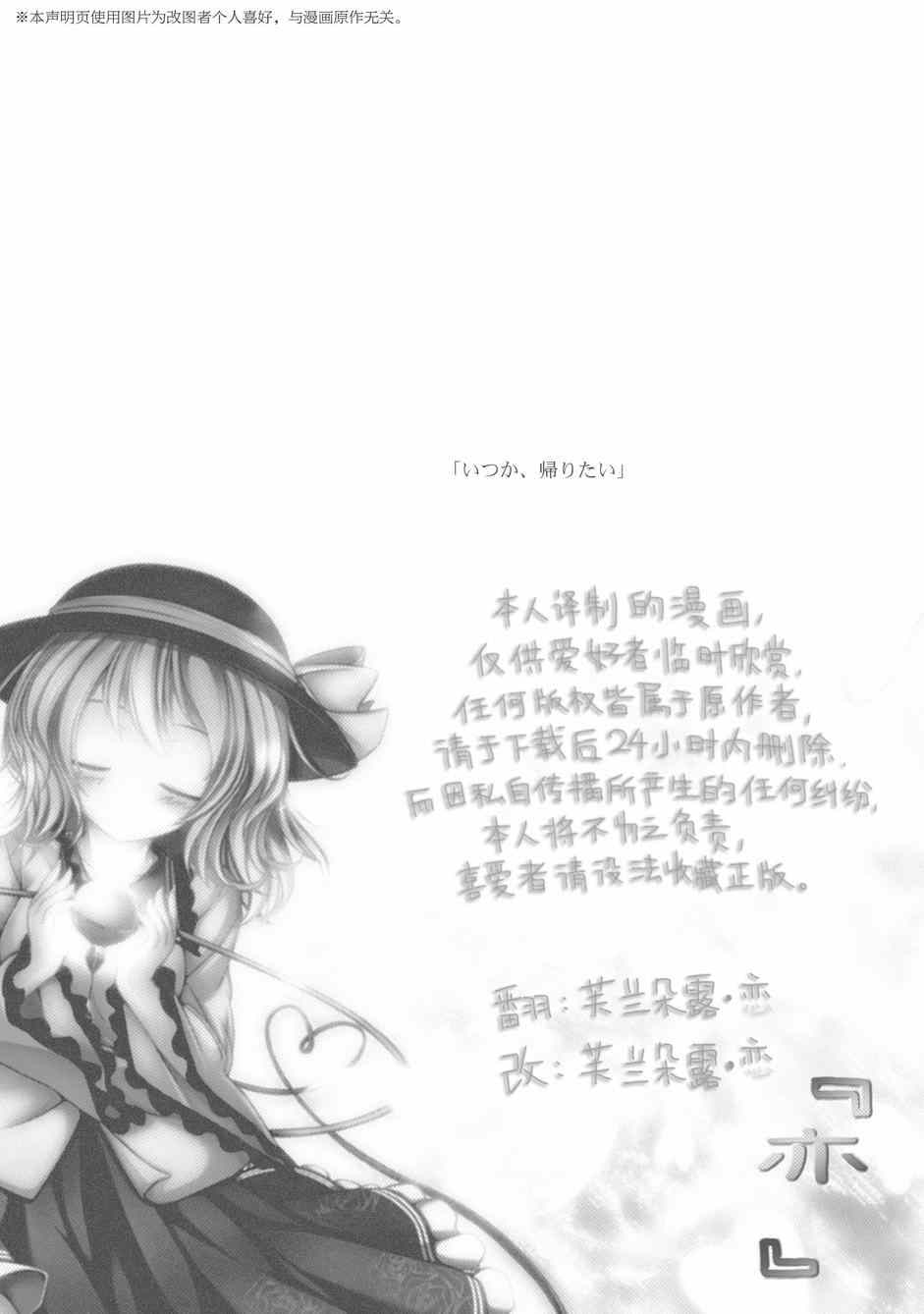 《拜托你了 蕾米莉亚》漫画 番外篇03