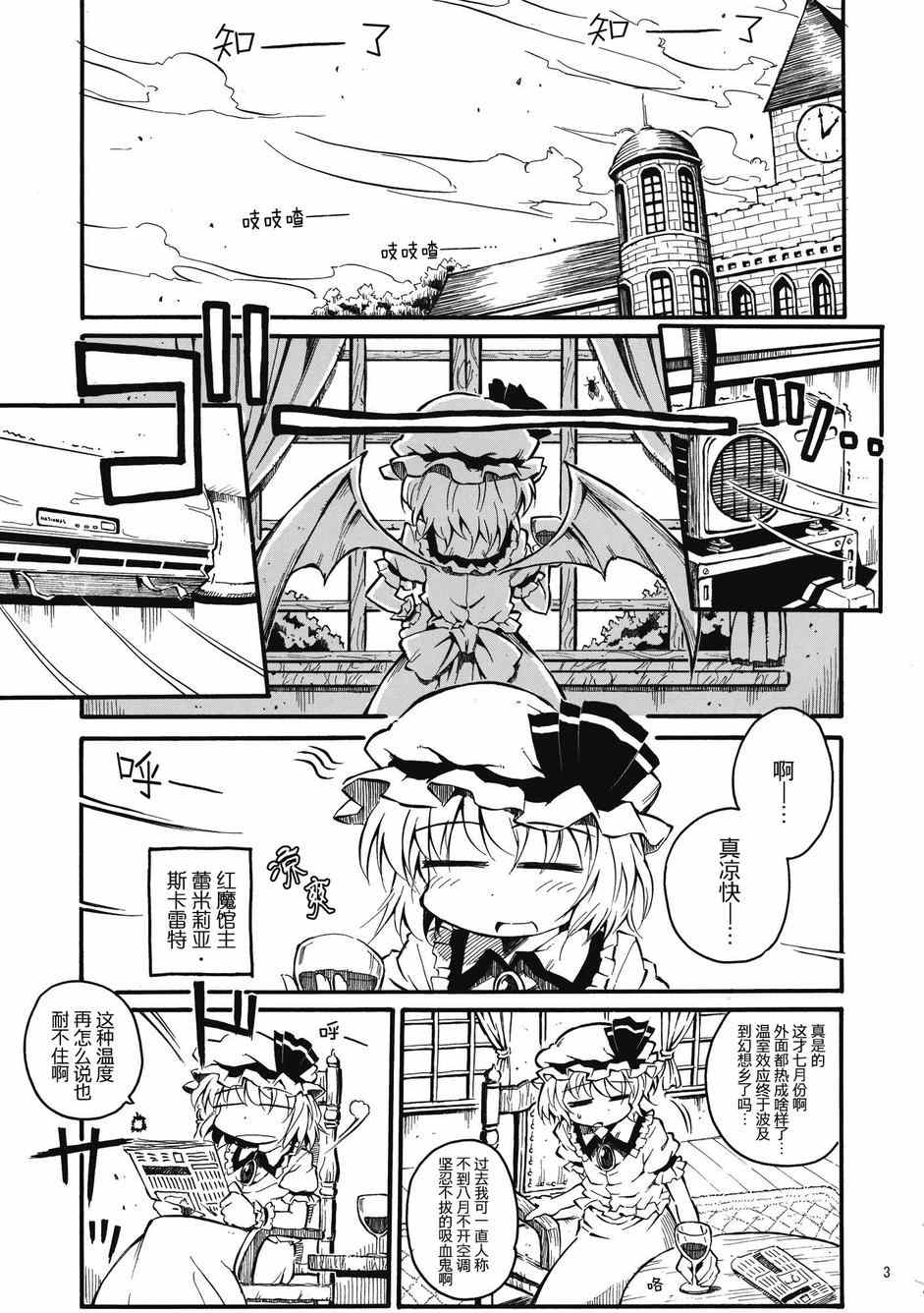 《拜托你了 蕾米莉亚》漫画 番外篇03