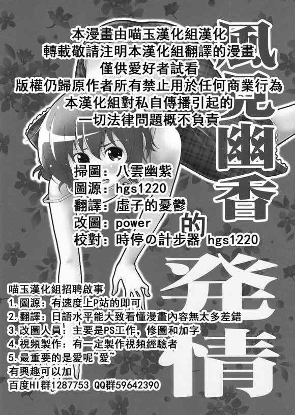 《风见幽香的发情》漫画 001集