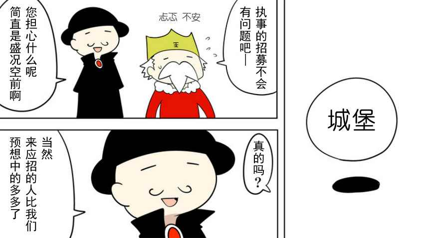 《战勇plus》漫画 佛依佛依篇03