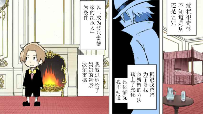 《战勇plus》漫画 他的故事篇01