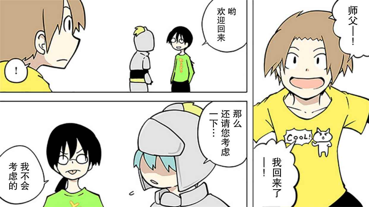 《战勇plus》漫画 他的故事篇04