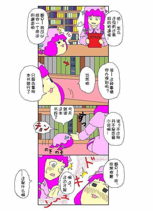 《油库里四格》漫画 003集