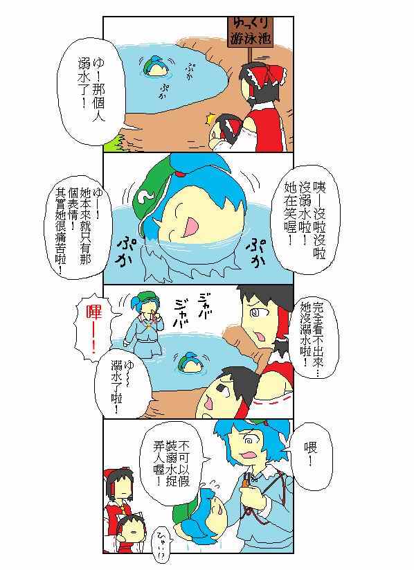 《油库里四格》漫画 010集