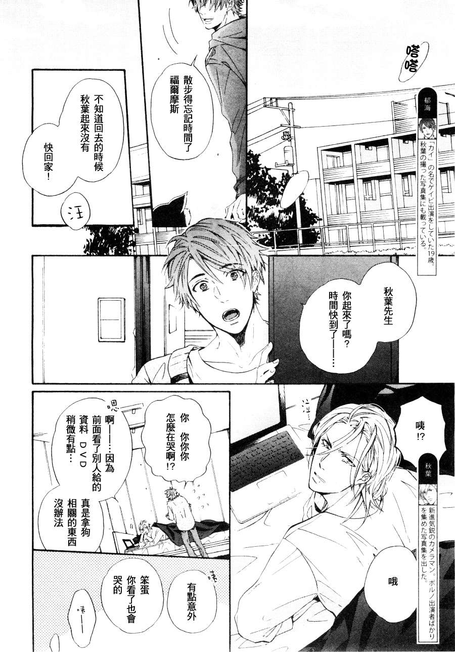 《伊甸园的背面》漫画 002集