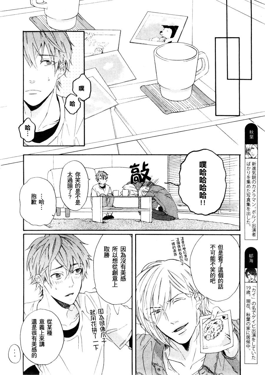 《伊甸园的背面》漫画 003集