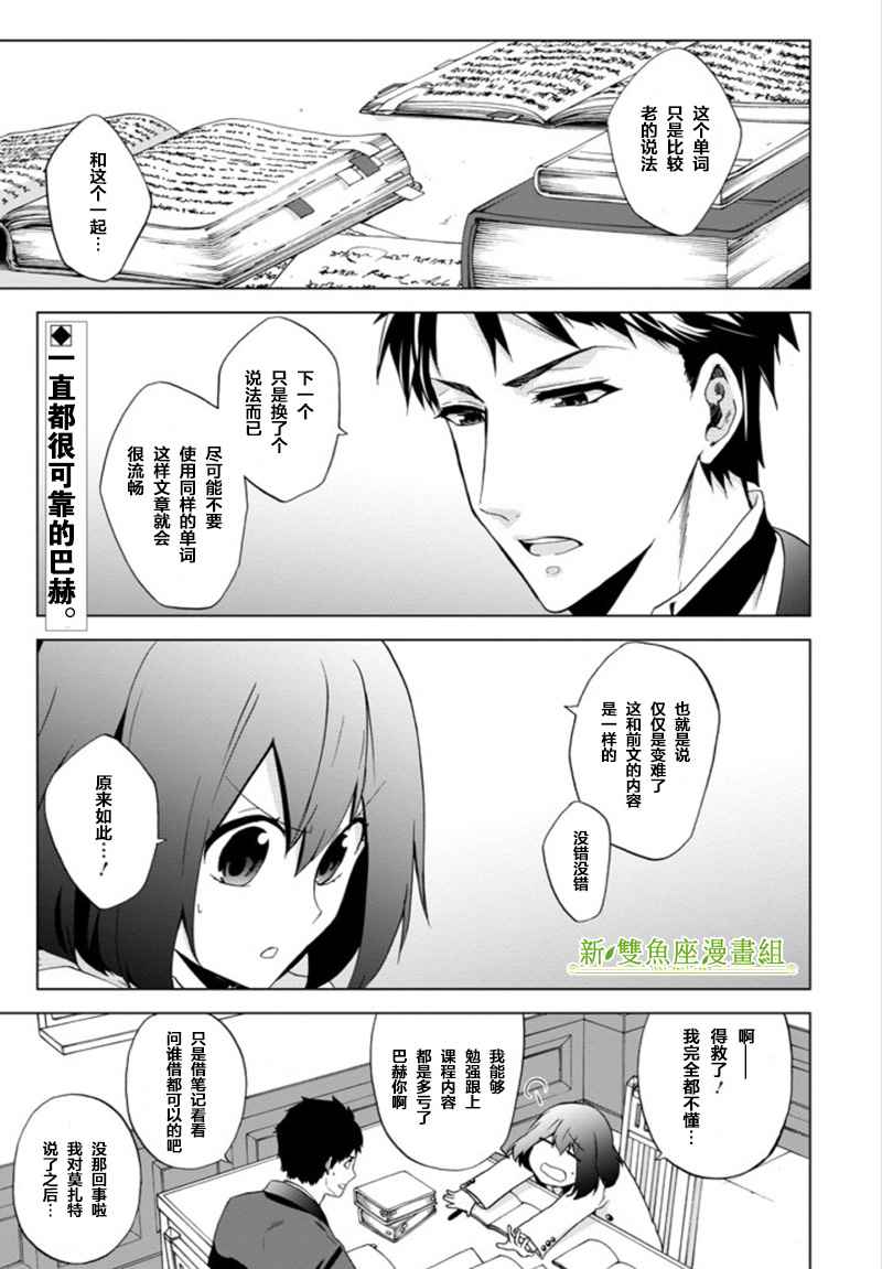 《Classi9》漫画 011话