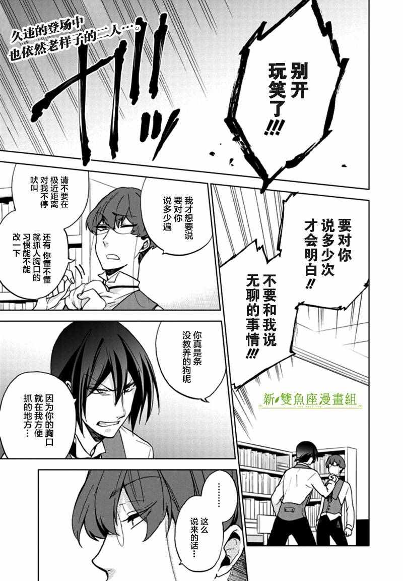 《Classi9》漫画 番外篇02